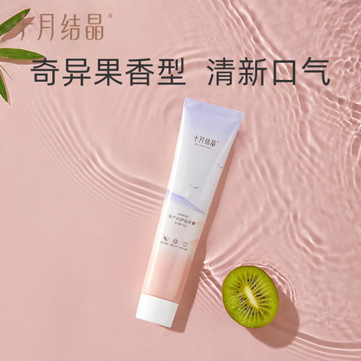 月子牙膏 商品图4