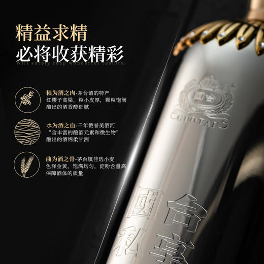 【大国酱香 国台领航】国台私享小钢瓶 酱香型白酒 53%vol 商品图2