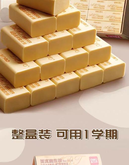 （D1-004）橡皮擦 中号 30块 商品图1