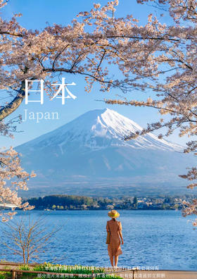 日本签证（三个月单次）