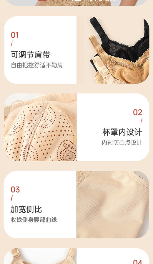 全罩杯，大胸显小，无钢圈，超强侧收，蔷薇花园短款调整型文胸 商品图1