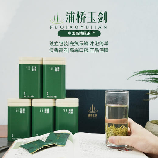 浦桥玉剑有机绿茶250g铁听装（限量版） 商品图2