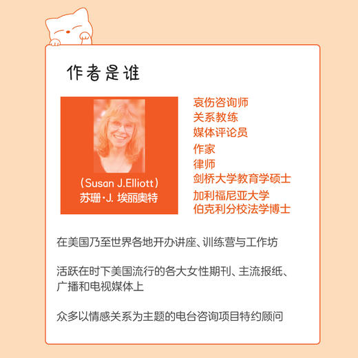 如何结束一段关系 亲密关系的丧失与重建 商品图2