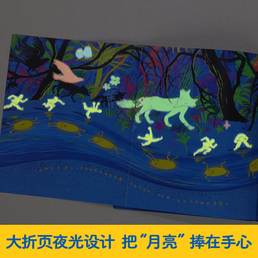 乐乐趣-名家名作绘本系列 月迹-点读版 商品图1