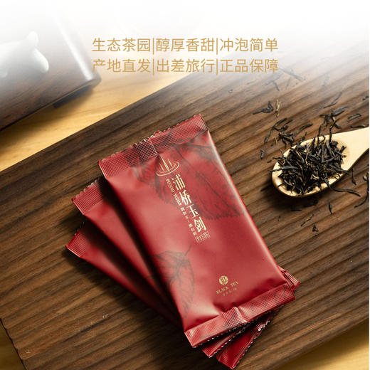 浦桥玉剑红茶50g家庭装 商品图3