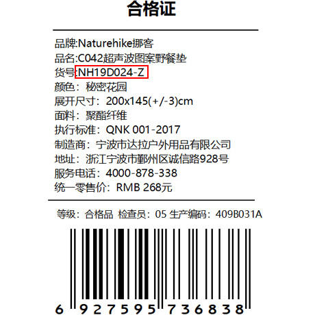 Naturehike挪客郊游野餐垫户外便携防水野餐布春游垫子草坪草地垫 商品图12