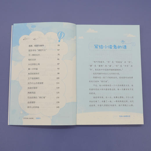 邹碧华:敢啃硬骨头的法官 商品图3