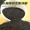 素养生活有机熟黑芝麻150g 芝麻 黑芝麻 熟芝麻 免洗即食 烘焙辅料 商品缩略图4