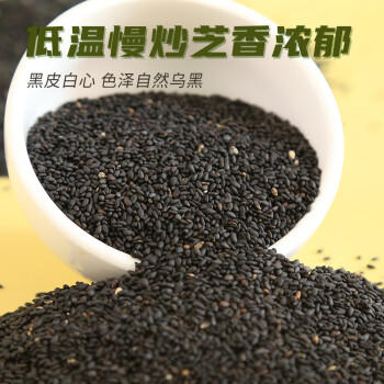素养生活有机熟黑芝麻150g 芝麻 黑芝麻 熟芝麻 免洗即食 烘焙辅料 商品图4