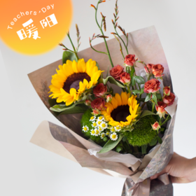 教师节「暖阳」花束