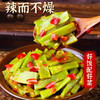 剁椒贡菜脆椒辣椒酱香辣椒麻贡菜即食干下饭菜咸菜榨菜拌饭 商品缩略图1