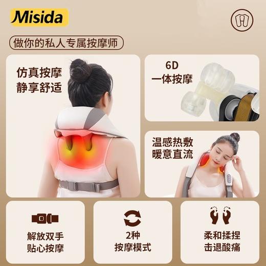 美仕达（Misida）肩颈按摩器斜方肌按摩仪颈部肌肉放松腰腿按摩器教师节礼物 按摩器颈椎6D仿人揉捏 商品图1