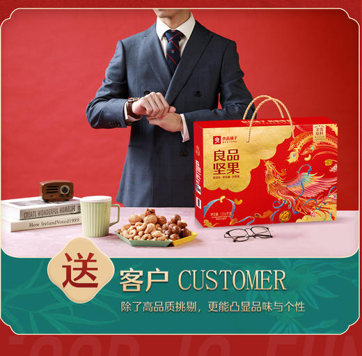 【HXY】2024中秋--良品铺子坚果、零食礼包全系 商品图3
