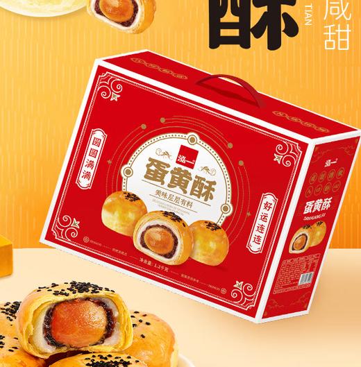 泓一 蛋黄酥礼盒30枚1200g 商品图0