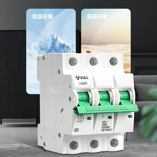 【DZ】公牛BULL空气开关LB5-63a/10A-3P/C型断路器400V 商品图1