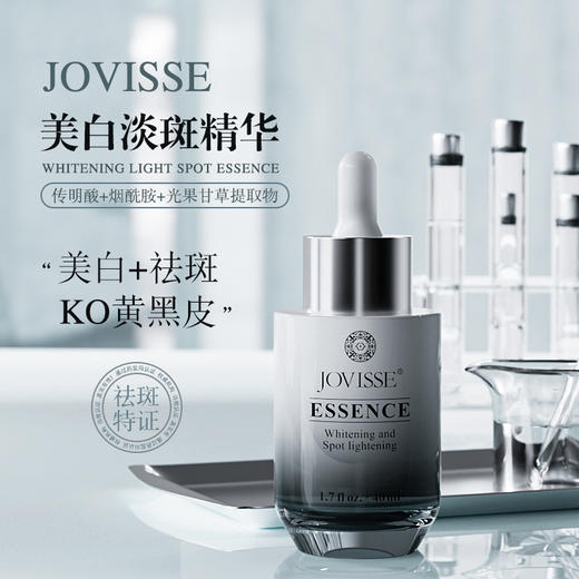 JOVISSE/洁薇丝兰皙莹亮气色美白素精华液*3 商品图3