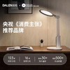 【DALEN达伦护眼台灯T3Pro】模拟了太阳光扩散原理突破了面光源照度的局限增加立体发光面积，非常接近自然光 商品缩略图0