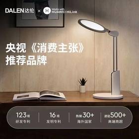 【DALEN达伦护眼台灯T3Pro】模拟了太阳光扩散原理突破了面光源照度的局限增加立体发光面积，非常接近自然光