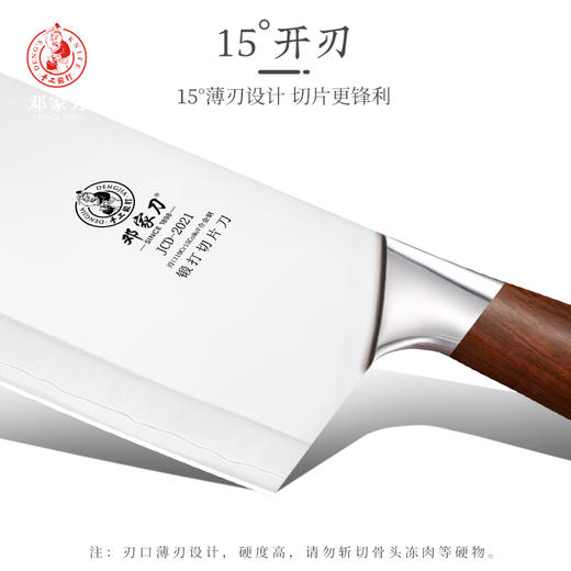 【代发】邓家刀高品质菜刀三合夹钢锻打家用切片刀锋利轻便超薄切菜刀 商品图3