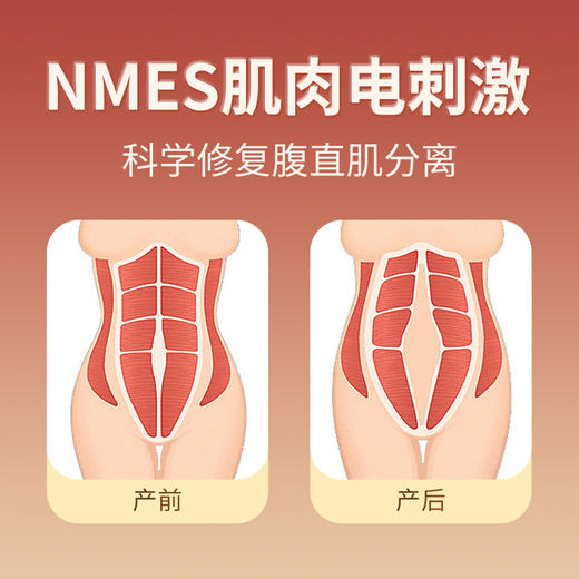 DJ麻麻康智能盆腹康复仪MMK620i 肌电盆底肌评估治疗训练、腹直肌分离修复一体 监测腹肌参与度RCMS 商品图3