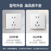 【DZ】公牛BULL G32系列86型暗装墙壁开关五孔10A插座(白色) 商品缩略图4