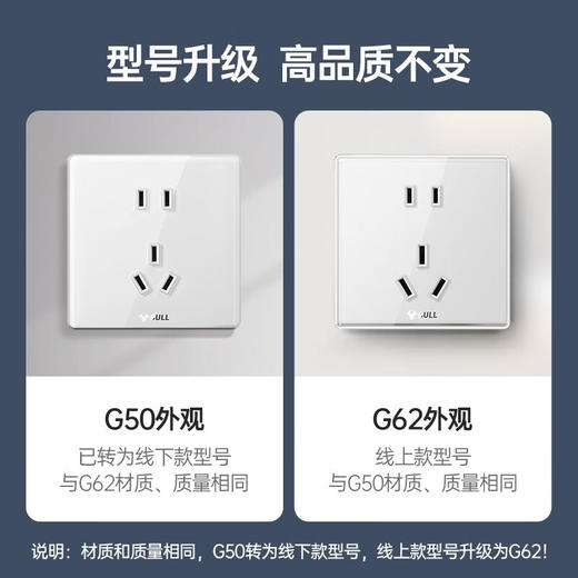 【DZ】公牛BULL G32系列86型暗装墙壁开关五孔10A插座(白色) 商品图4