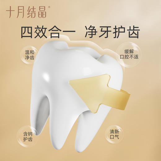 月子牙膏 商品图1