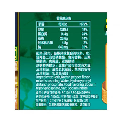 世棒巴蜀藤椒味午餐肉320g 商品图3