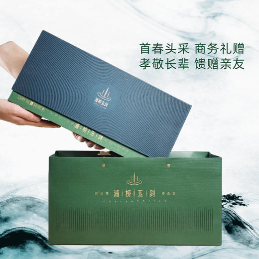 浦桥玉剑有机绿茶250g铁听装（限量版） 商品图5