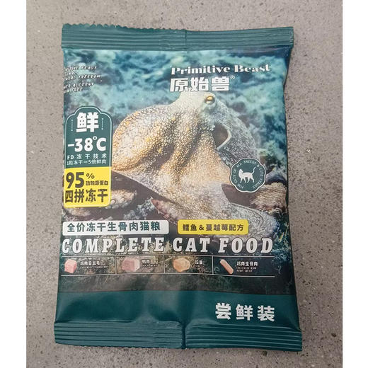 原始兽 臻鲜四拼冻干生骨肉主粮猫粮犬粮 小袋尝鲜装 试用装 商品图2