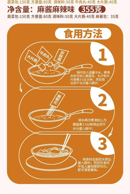 东北麻辣拌一袋 商品图4