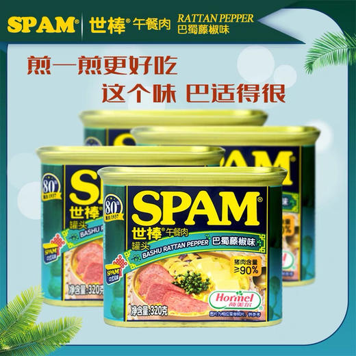 世棒巴蜀藤椒味午餐肉320g 商品图4