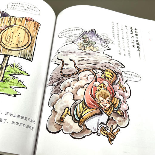 爆笑歇后语 漫画版(全10册) 商品图3