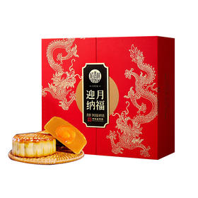 稻香村迎月纳福月饼礼盒895g