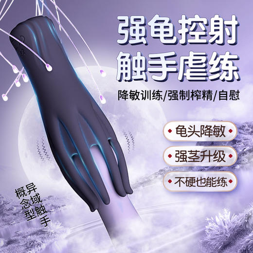 震动自慰器阴茎训练器延久锻炼按摩自动男用成人便携小飞机杯 商品图7