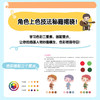 商业插画入门实战 儿童插画新手应用基础教程 儿童插画绘制插画教程商业插画自学入门临摹画册板绘萌趣集儿童插画临摹 商品缩略图2