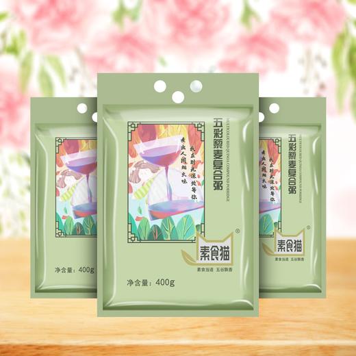 素食猫五彩藜麦粥400g/袋 商品图1