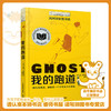 我的跑道    五年级推荐自读小学生课外阅读经典书目5年级 商品缩略图0