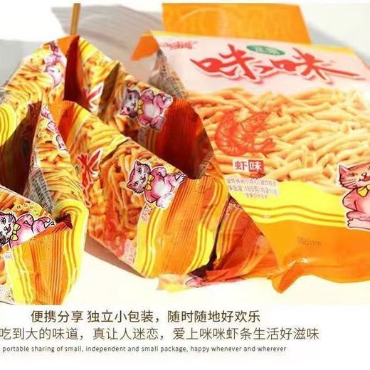 爱尚-咪咪虾条多口味【FY】 商品图4