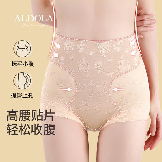 雅黛丽内裤女高腰收腹提臀性感蕾丝三角裤无痕舒适夏季薄款短裤女 商品图0