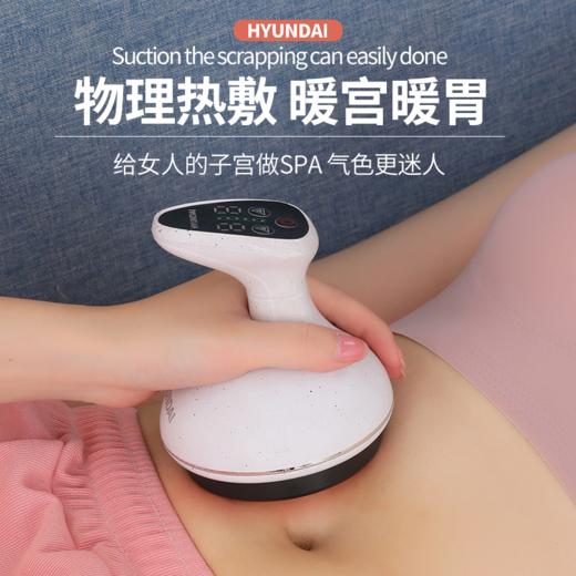 韩国现代/HYUNDAI 电动刮痧仪 USB充电 无线家用 商品图1