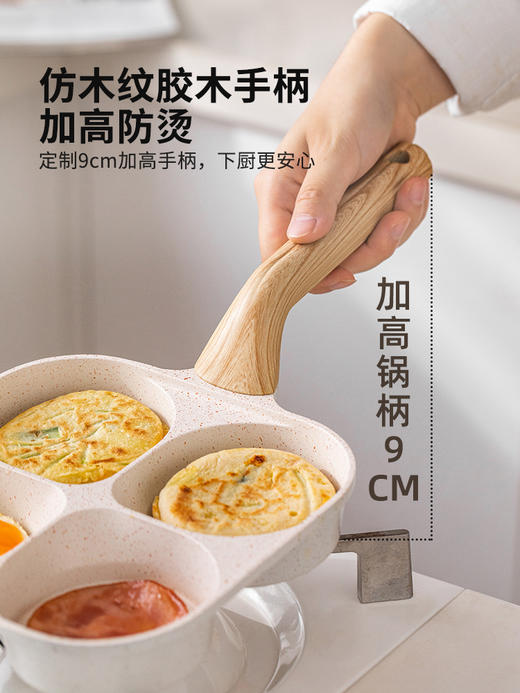 摩登主妇鸡蛋汉堡锅加深四孔煎锅早餐锅煎蛋神器家用不粘锅煎蛋锅 商品图3