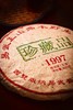 【1997年易武老生茶！】迷人的老东西！喝起来太牛了！ 商品缩略图0