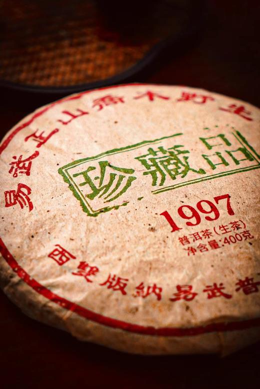 【1997年易武老生茶！】迷人的老东西！喝起来太牛了！ 商品图0