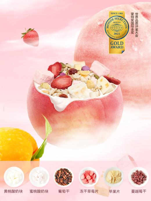 好麦多 水果麦片 桃桃/酸奶/菠萝百香果/坚果400g 商品图5