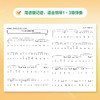 疯狂练指法 简谱钢琴古典名曲集 大音符版 钢琴曲谱集贝多芬巴赫初级钢琴曲集简谱钢琴初级阶段练习曲集曲谱 商品缩略图2