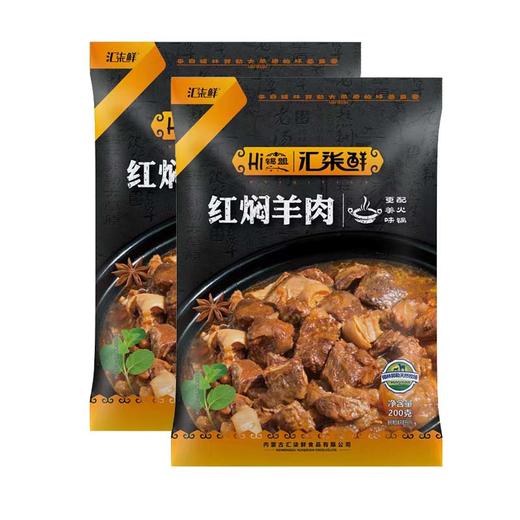 汇柒鲜红焖羊肉美味分享组 商品图1