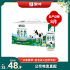 现代牧业纯牛奶利乐钻250ml×12盒（礼品盒） 商品缩略图0