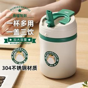 「一杯三饮！颜值派」吾喵吨吨杯 可爱双饮随手杯便携吸管杯咖啡杯子礼品餐饮用具