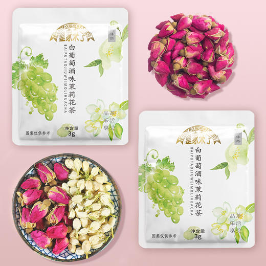 皇家来了白葡萄酒味茉莉花茶包 商品图3